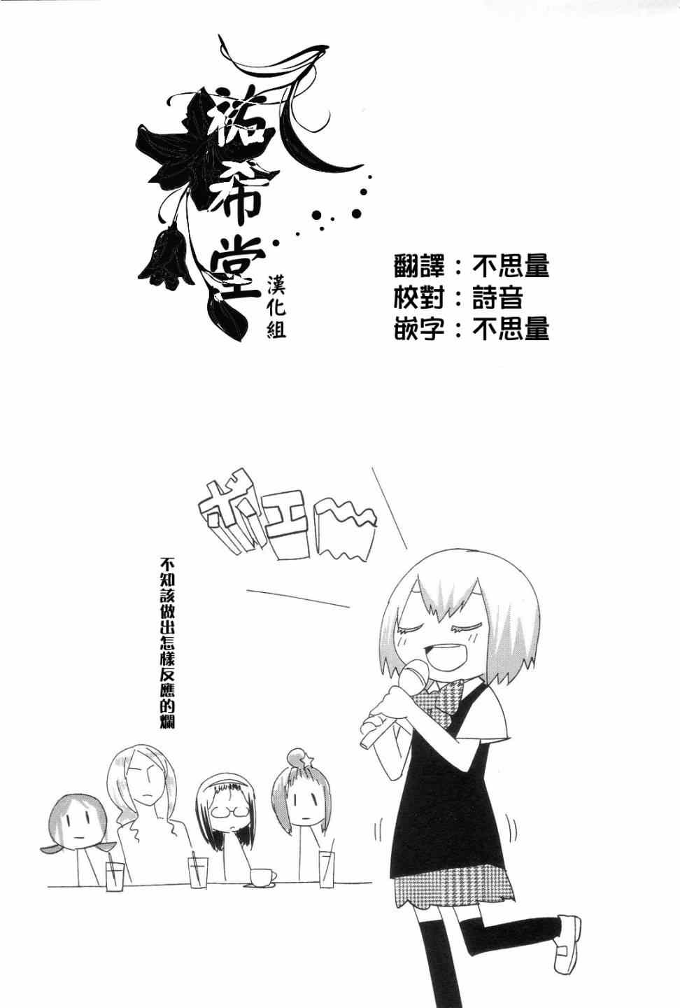 《世界制服赤裸裸女学馆》漫画 赤裸女学馆 005集