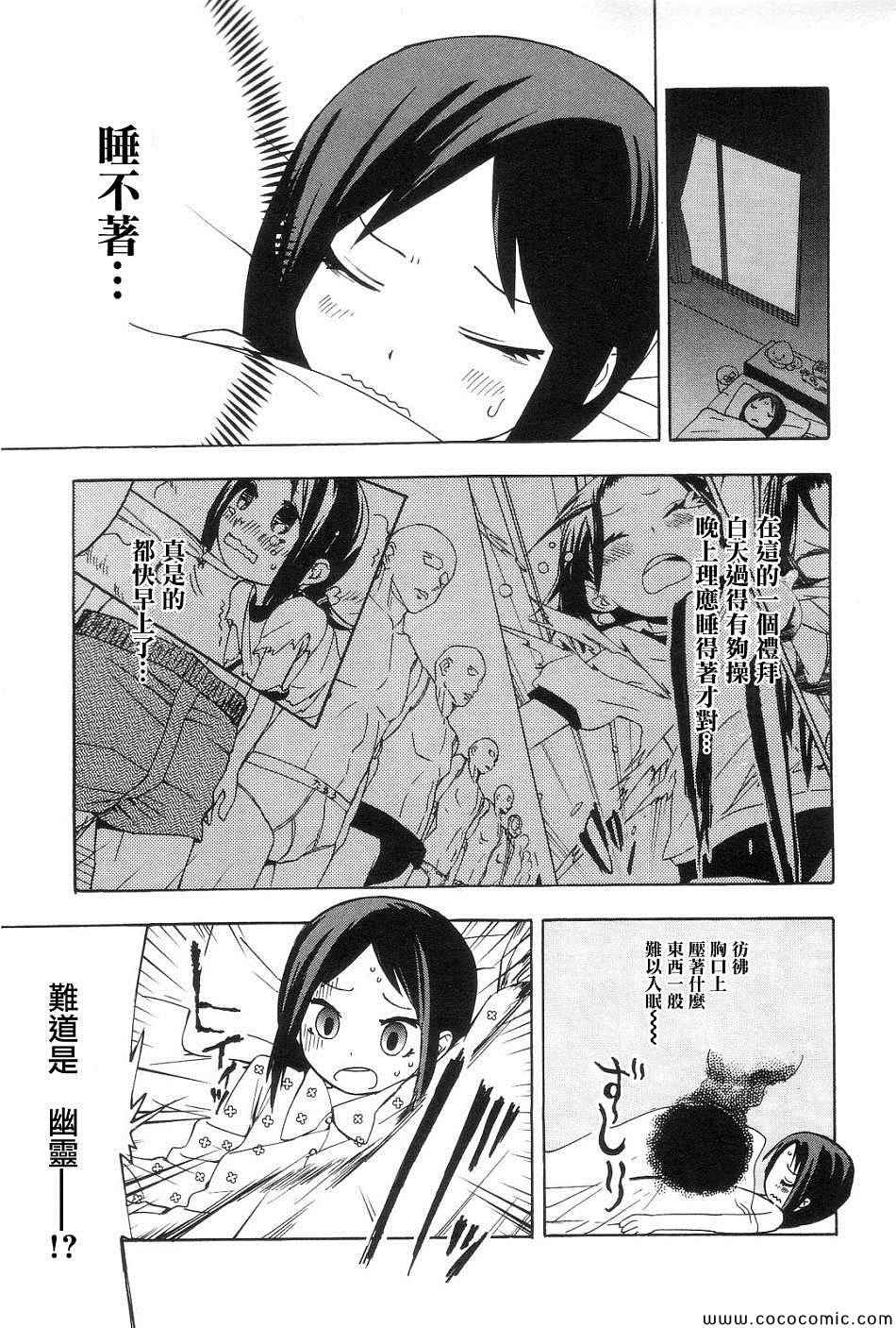 《世界制服赤裸裸女学馆》漫画 赤裸女学馆 004集