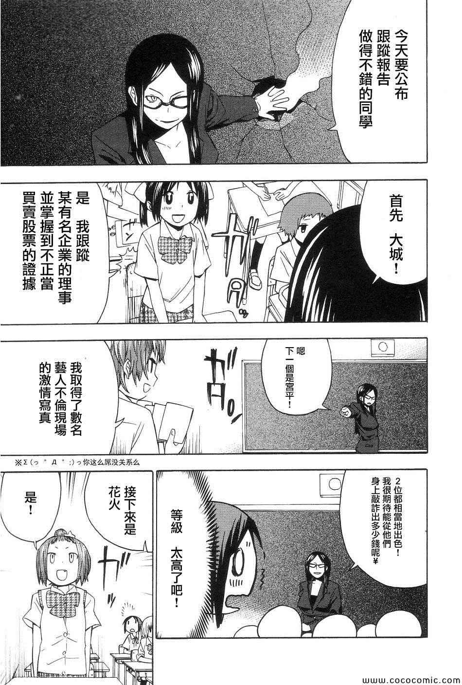 《世界制服赤裸裸女学馆》漫画 赤裸女学馆 004集