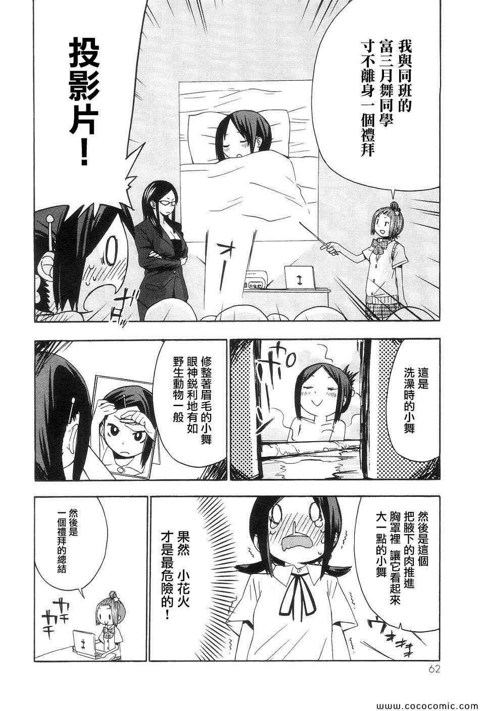 《世界制服赤裸裸女学馆》漫画 赤裸女学馆 004集