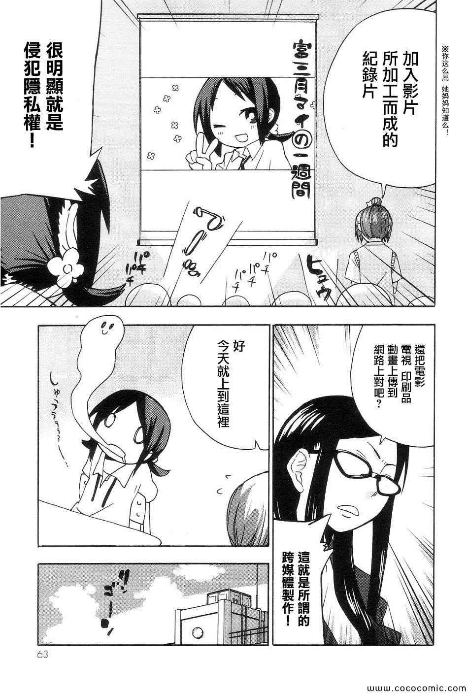 《世界制服赤裸裸女学馆》漫画 赤裸女学馆 004集