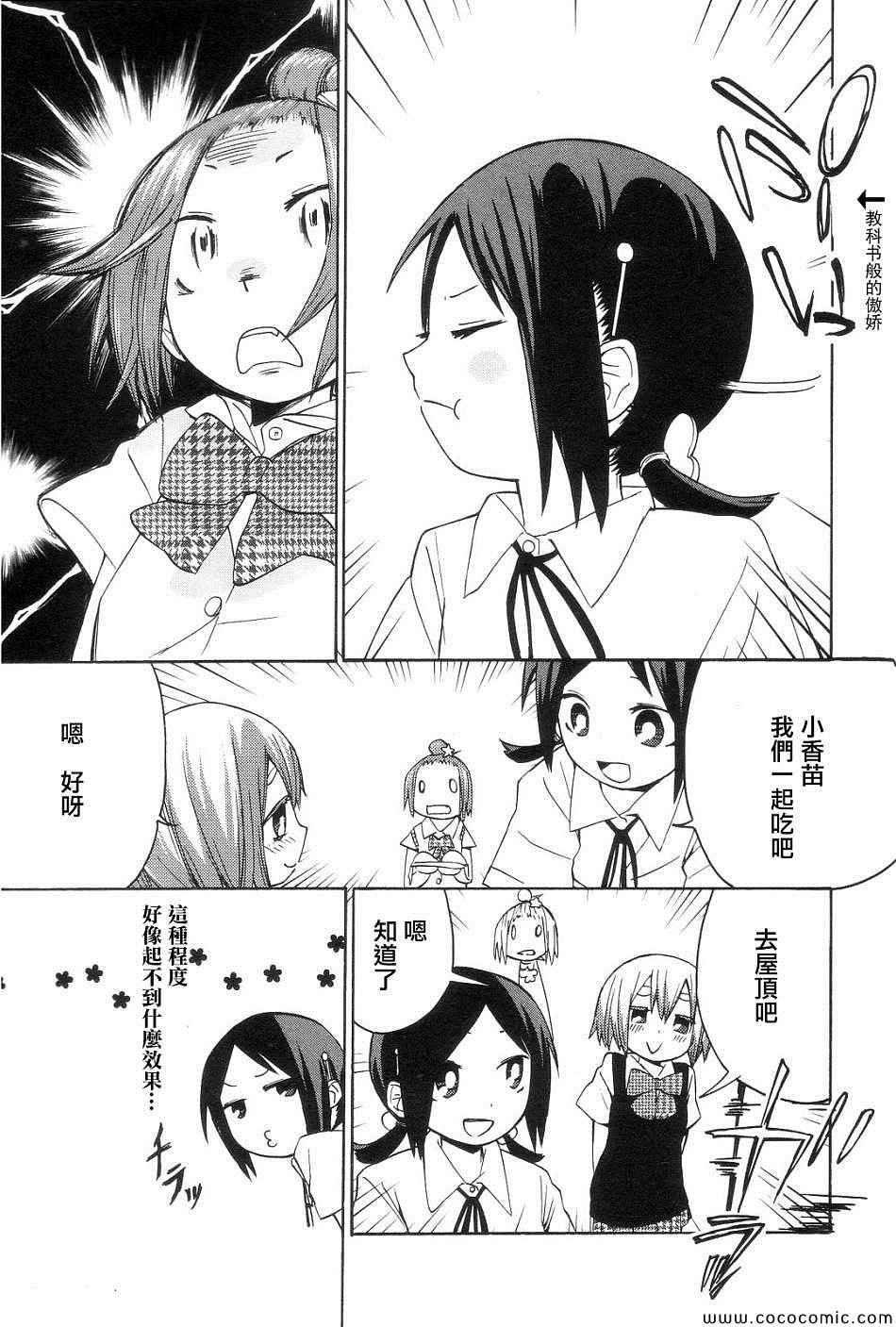 《世界制服赤裸裸女学馆》漫画 赤裸女学馆 004集