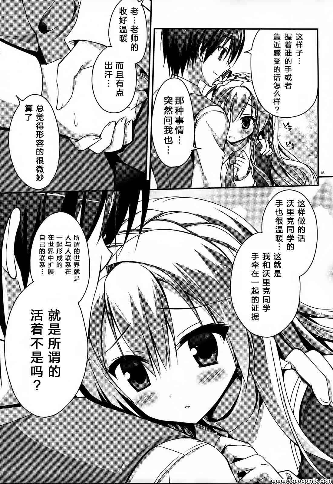 《天色 Islenauts》漫画 Islenauts 007集