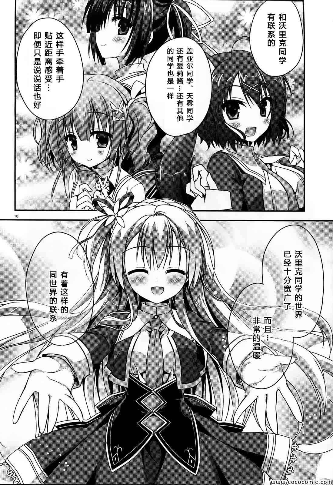 《天色 Islenauts》漫画 Islenauts 007集