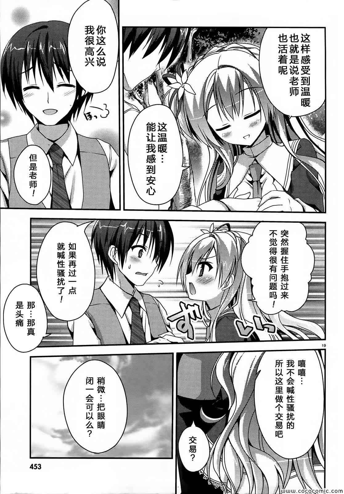 《天色 Islenauts》漫画 Islenauts 007集