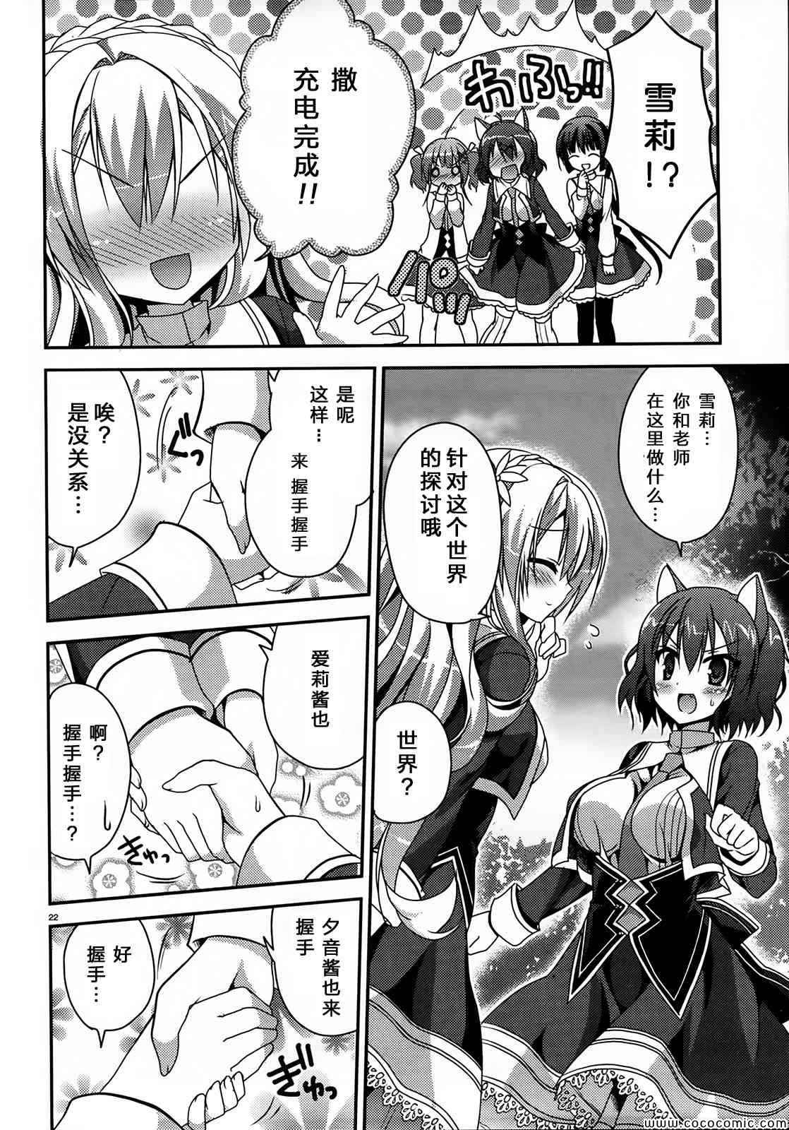 《天色 Islenauts》漫画 Islenauts 007集