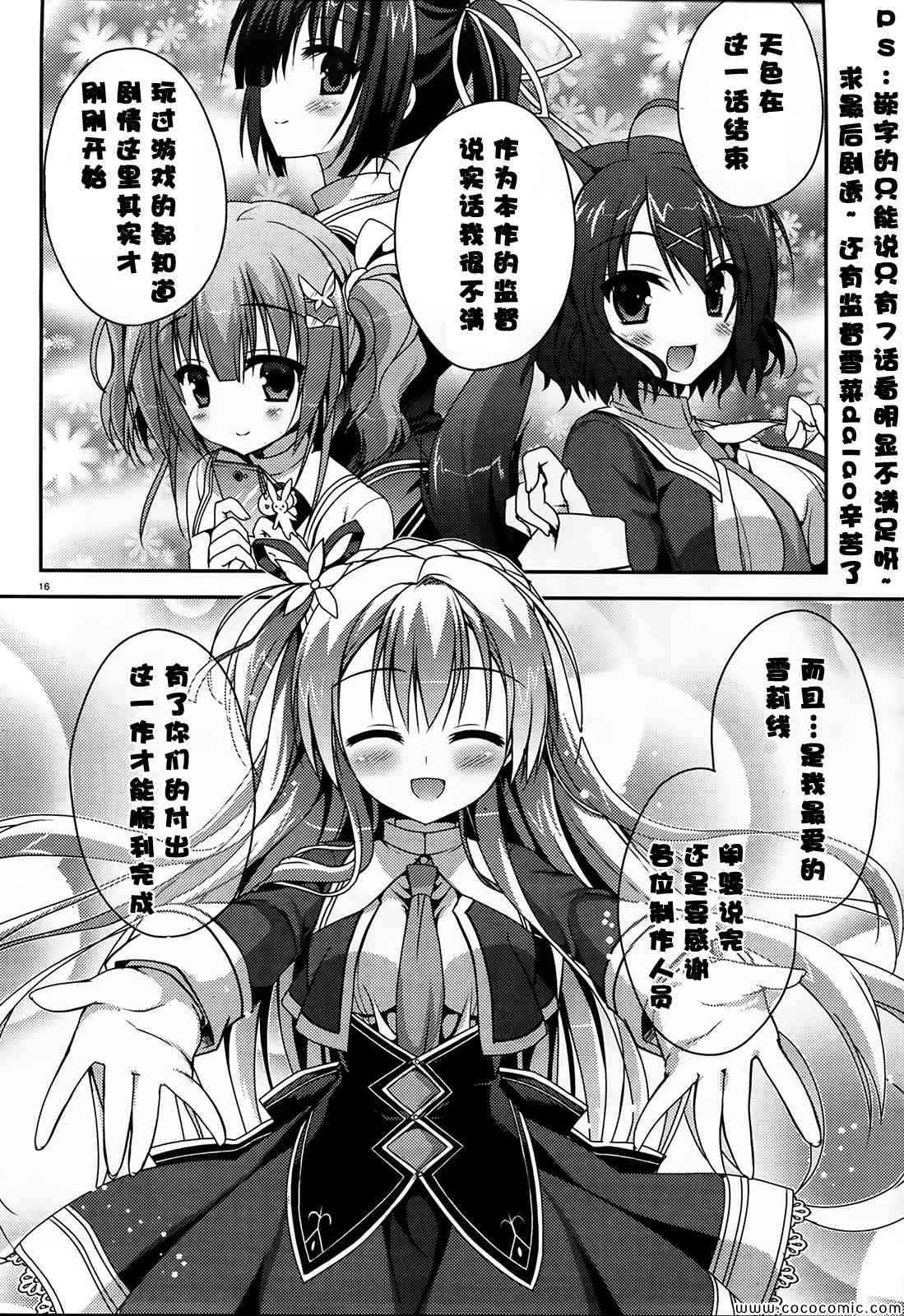 《天色 Islenauts》漫画 Islenauts 007集