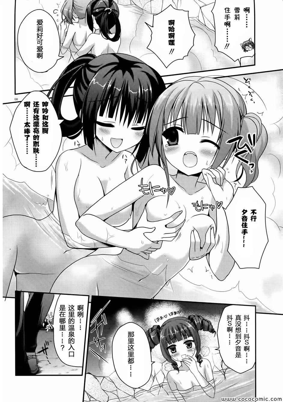 《天色 Islenauts》漫画 Islenauts 005集