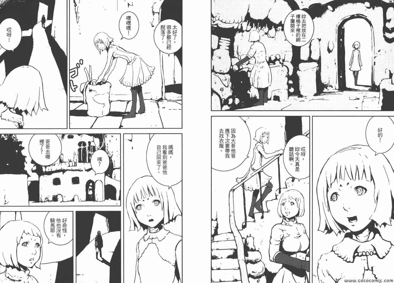 《生化禁区》漫画 06卷