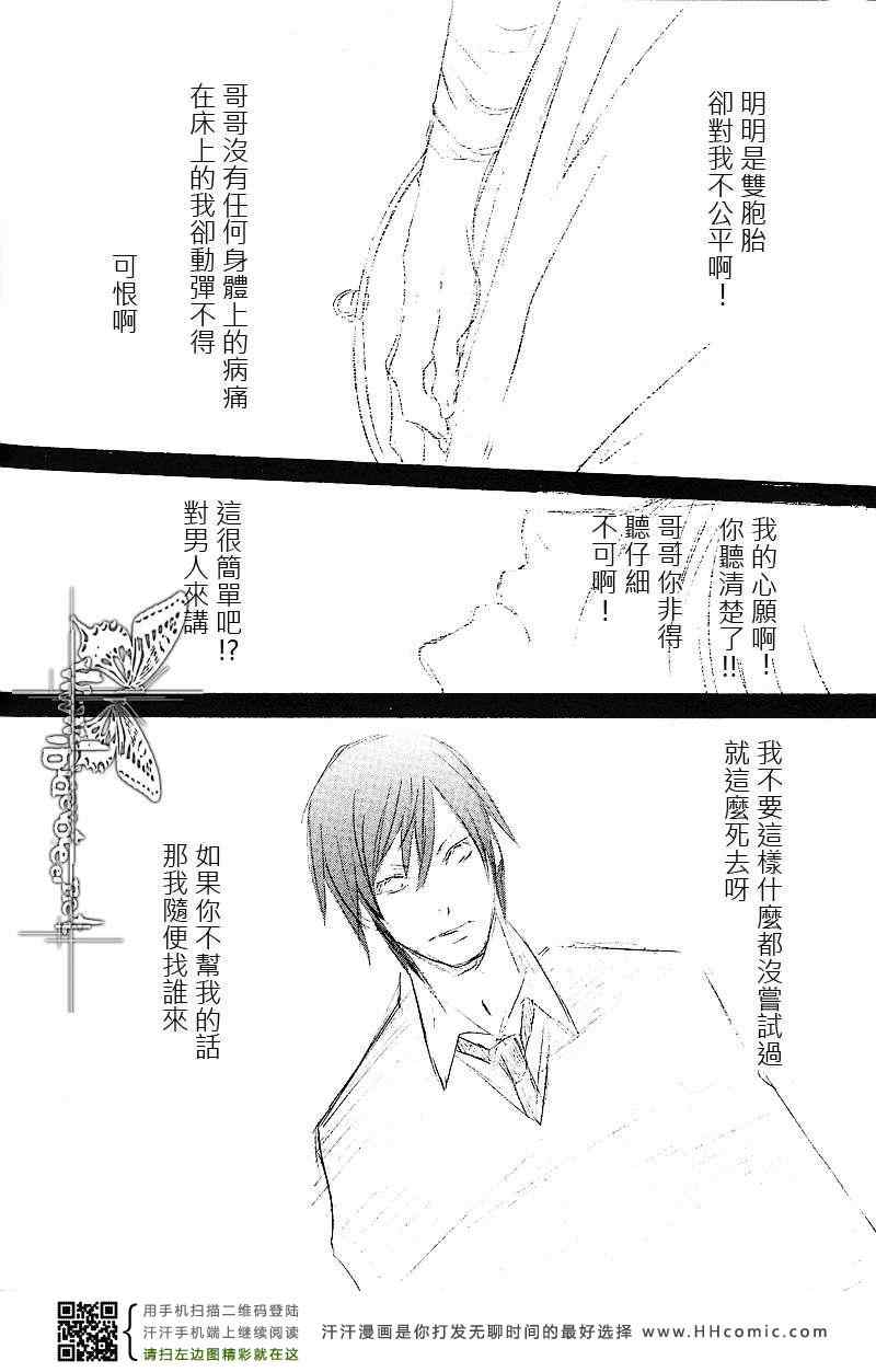 《断罪》漫画 08集