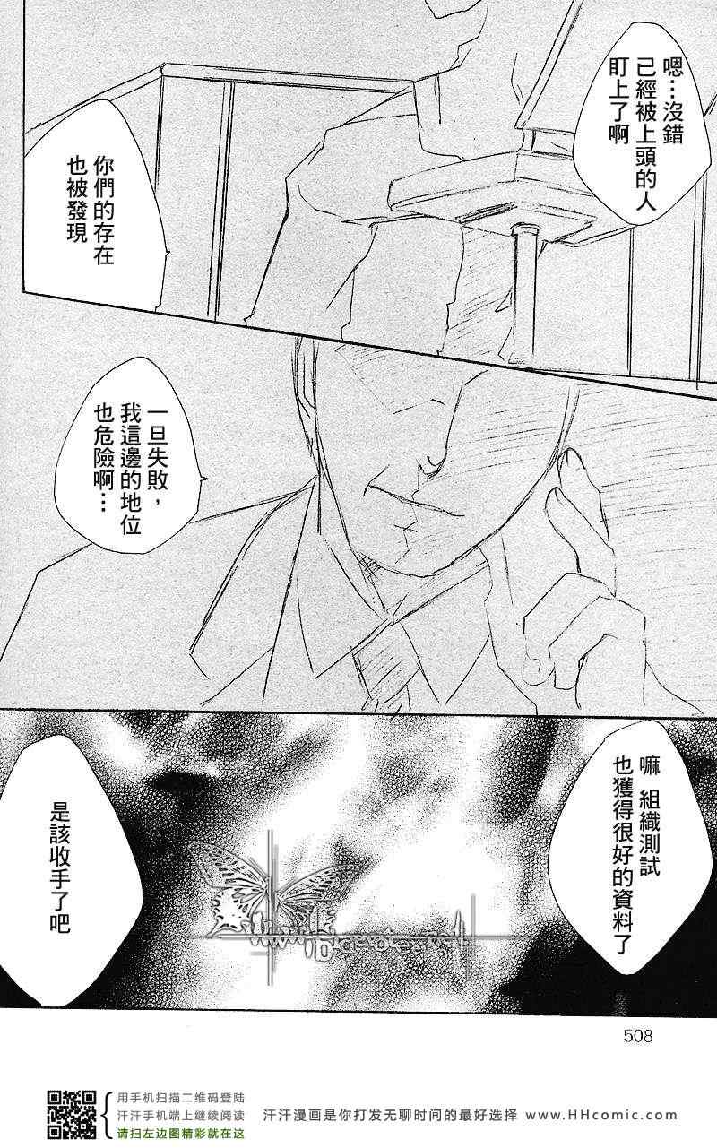 《断罪》漫画 08集