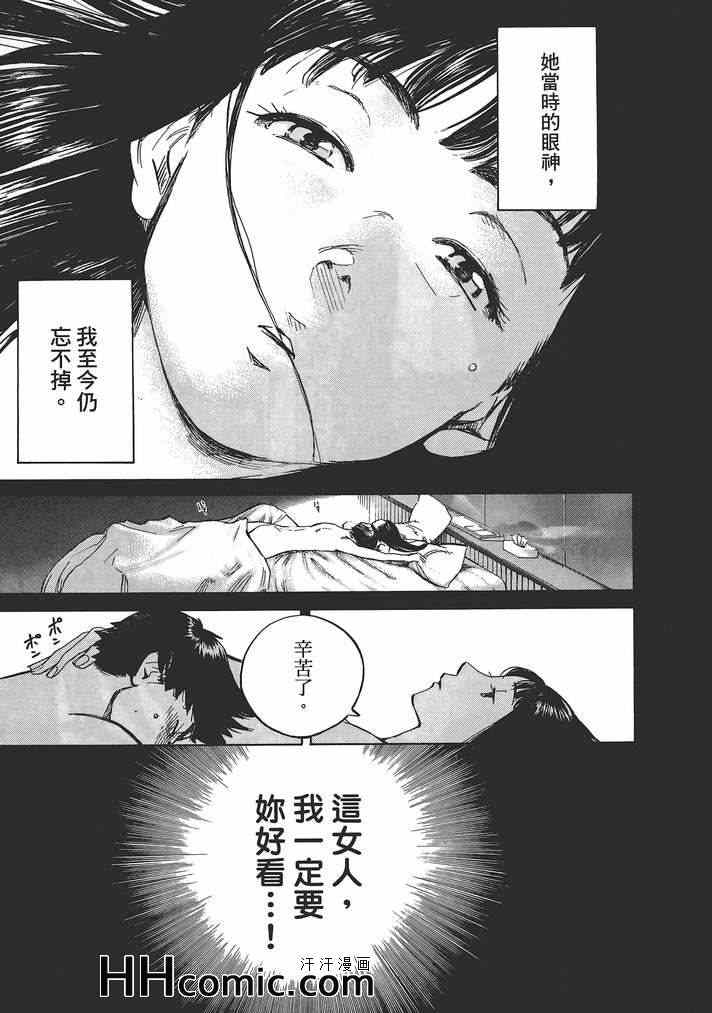 《爱情不结果》漫画 02卷