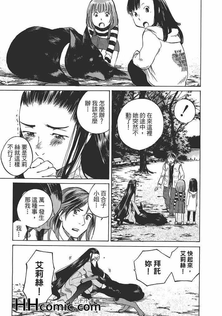 《爱情不结果》漫画 02卷