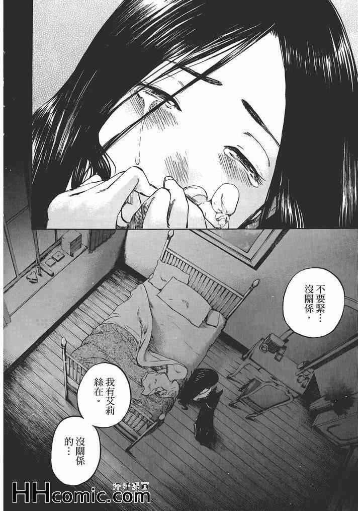 《爱情不结果》漫画 02卷