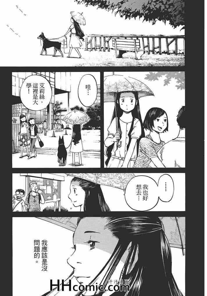 《爱情不结果》漫画 02卷