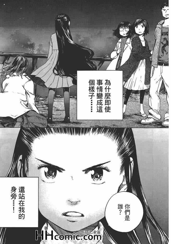 《爱情不结果》漫画 02卷