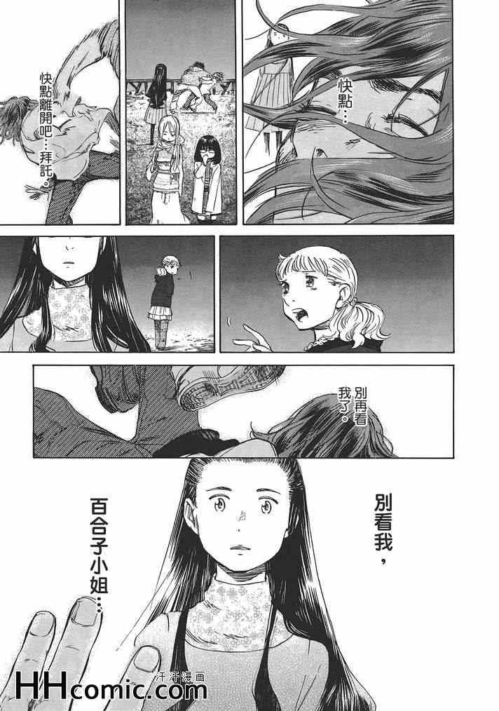 《爱情不结果》漫画 02卷
