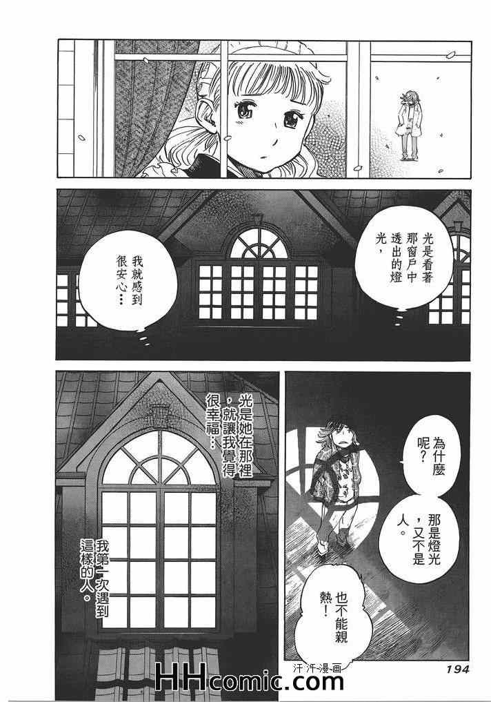 《爱情不结果》漫画 02卷