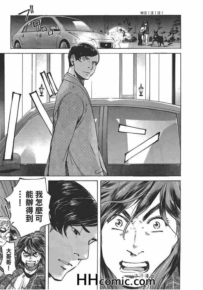 《爱情不结果》漫画 02卷