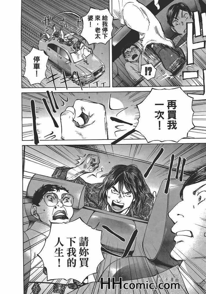 《爱情不结果》漫画 02卷