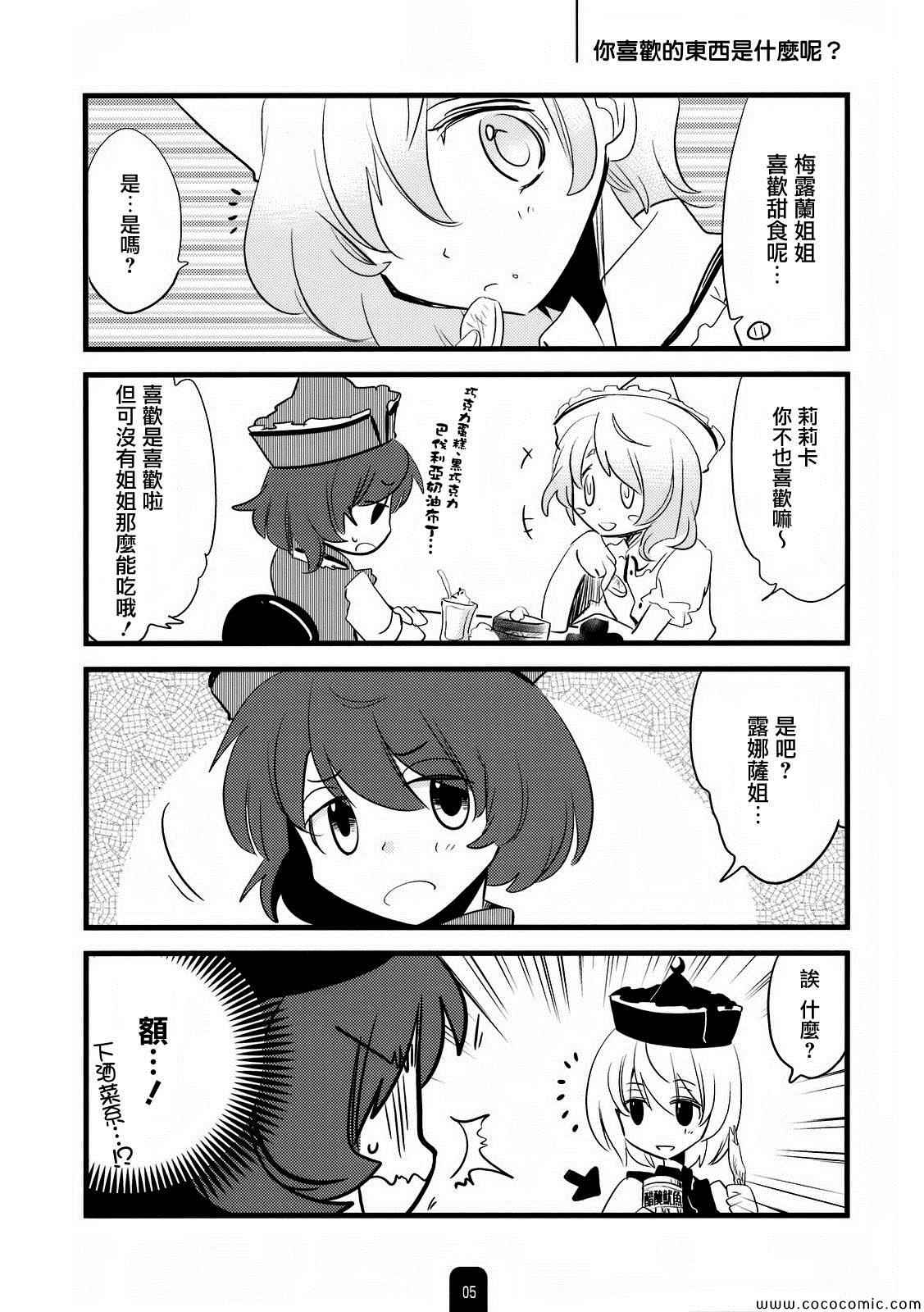 《浇花与情歌》漫画 001集