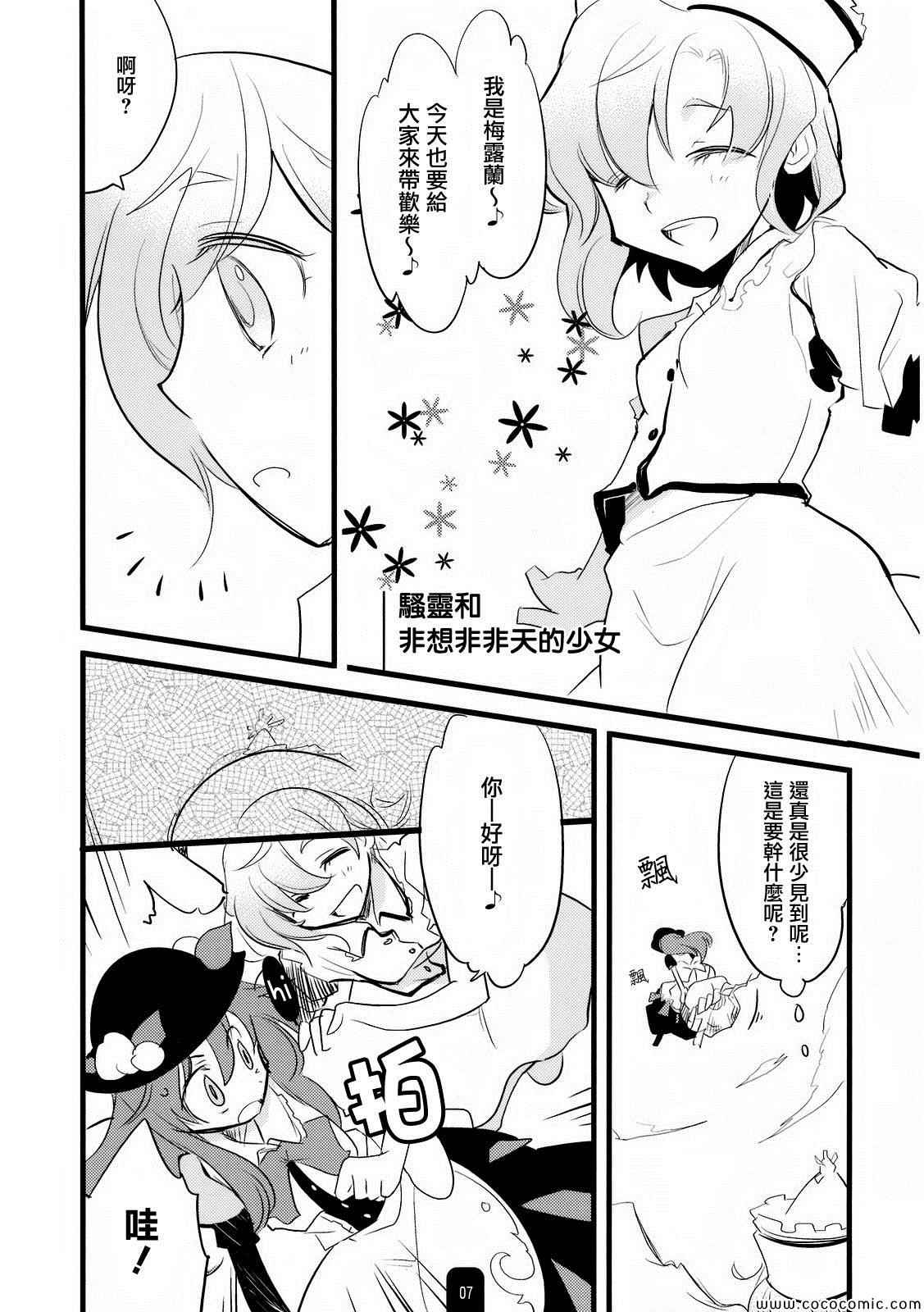 《浇花与情歌》漫画 001集