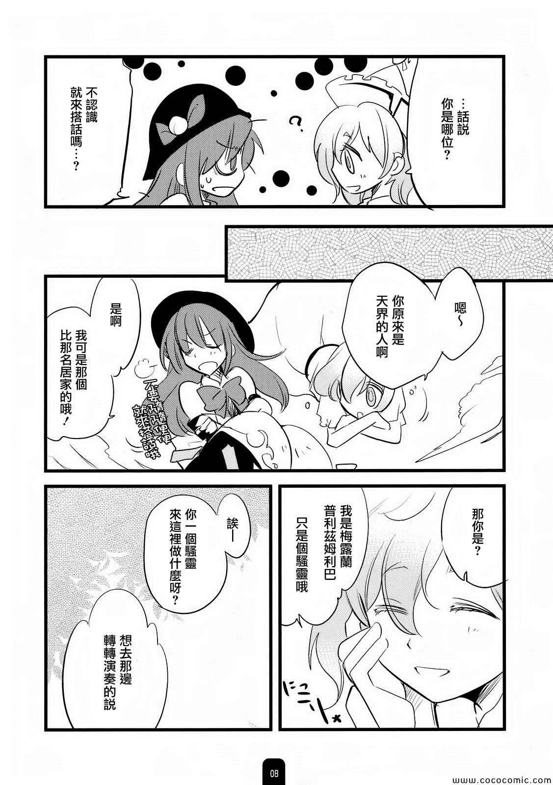 《浇花与情歌》漫画 001集