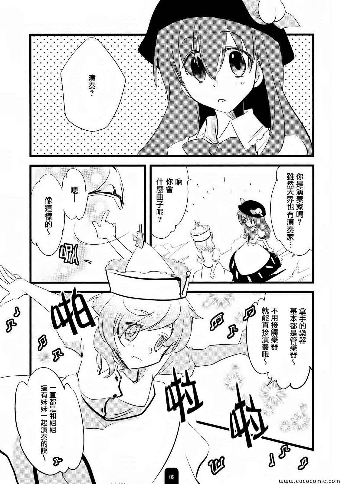 《浇花与情歌》漫画 001集