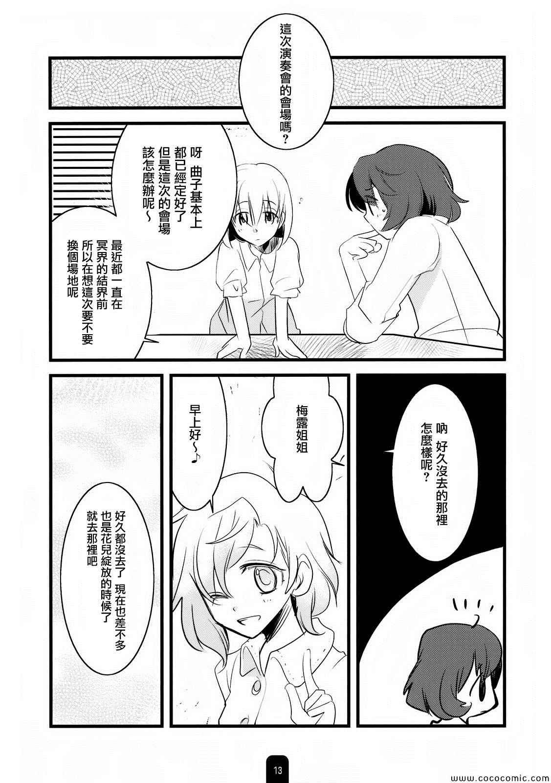 《浇花与情歌》漫画 001集