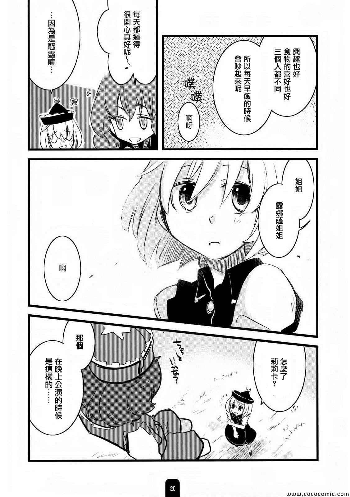 《浇花与情歌》漫画 001集