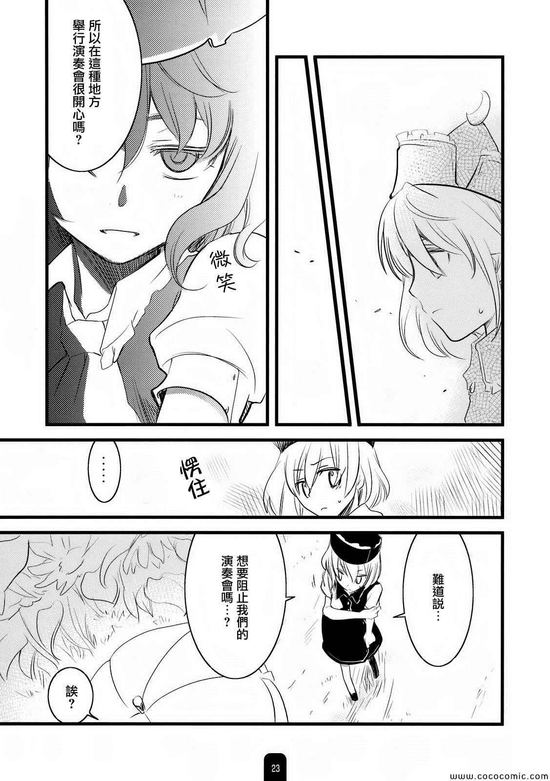 《浇花与情歌》漫画 001集