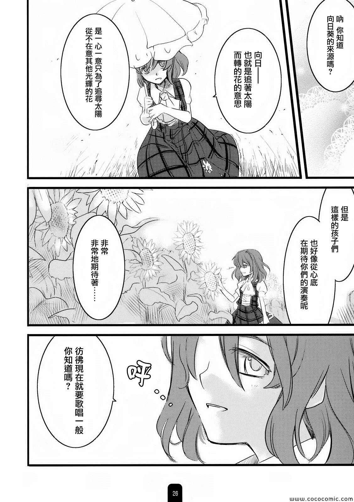 《浇花与情歌》漫画 001集