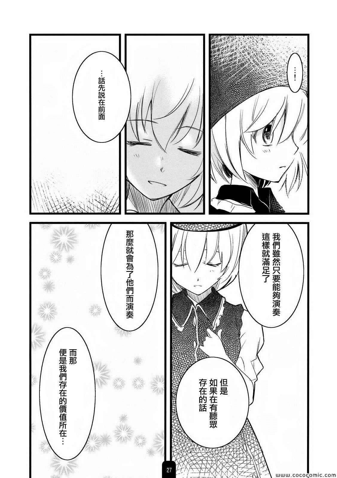 《浇花与情歌》漫画 001集