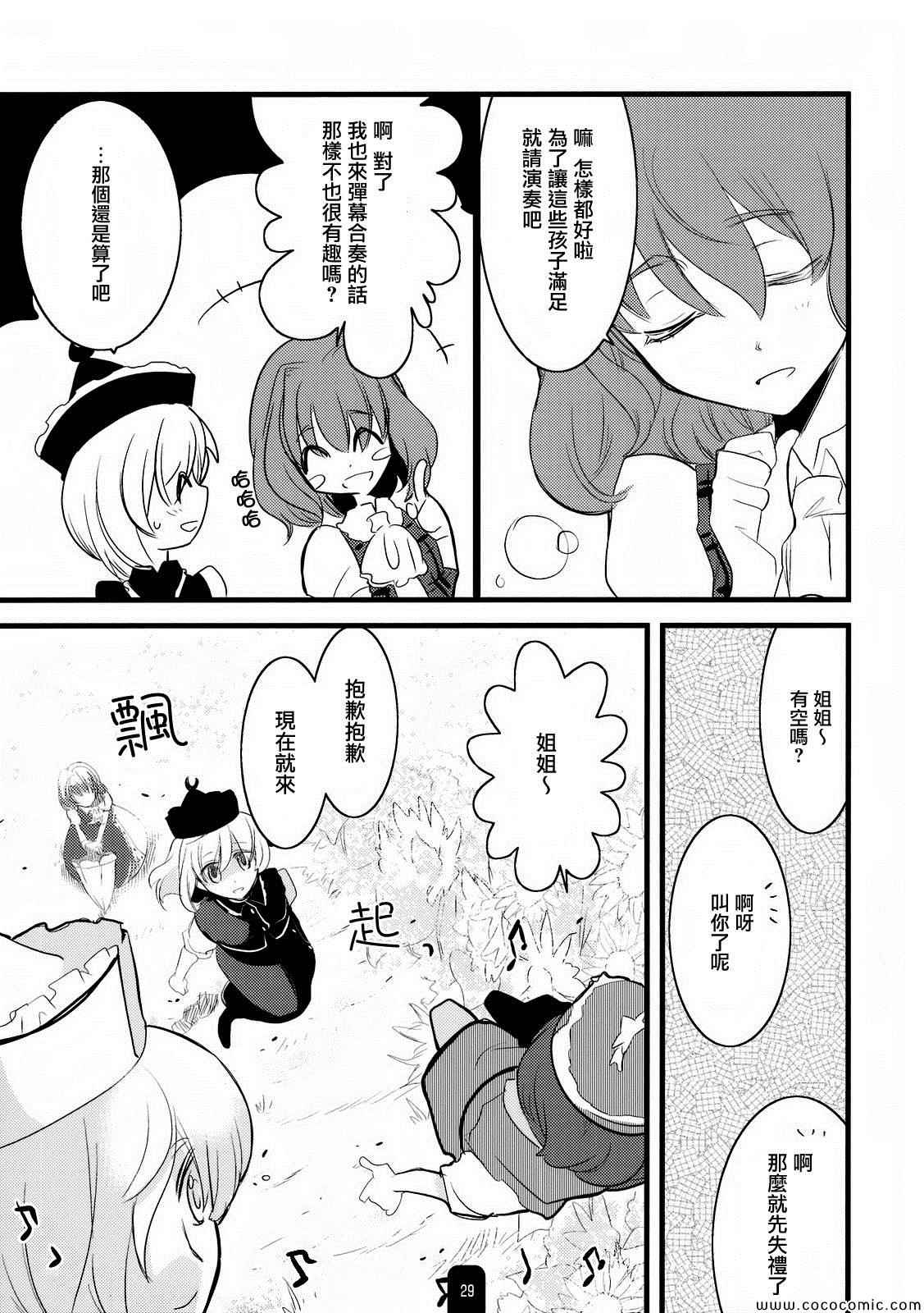 《浇花与情歌》漫画 001集