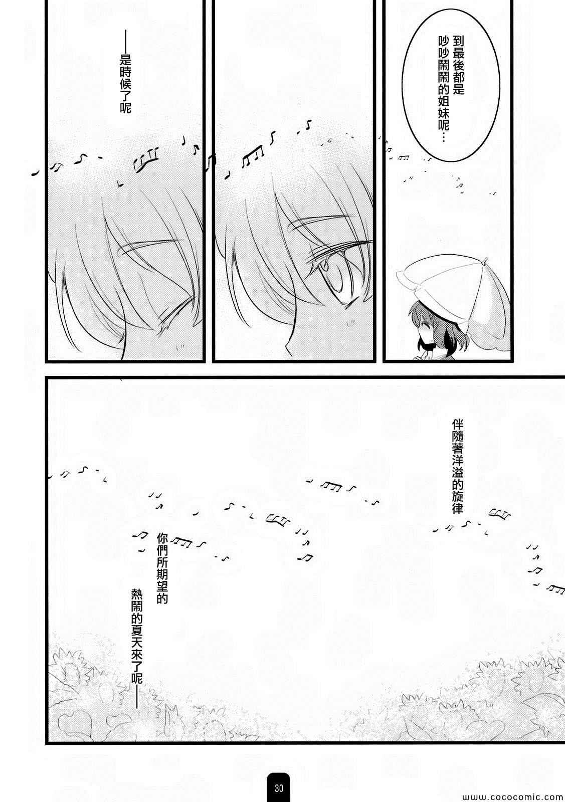 《浇花与情歌》漫画 001集