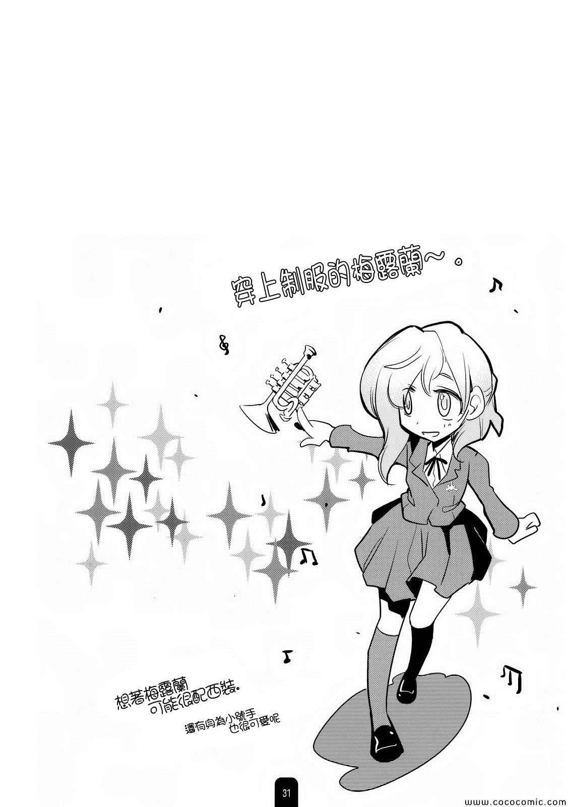 《浇花与情歌》漫画 001集