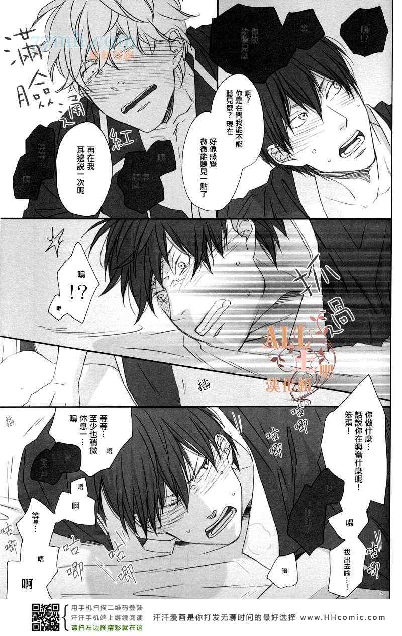 《只属于两人的秘密》漫画 01集