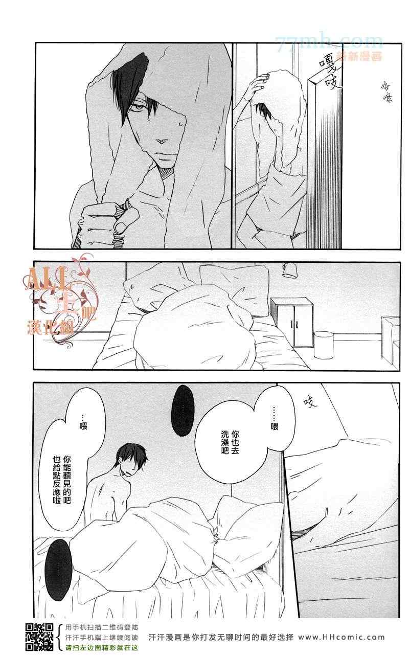 《只属于两人的秘密》漫画 01集