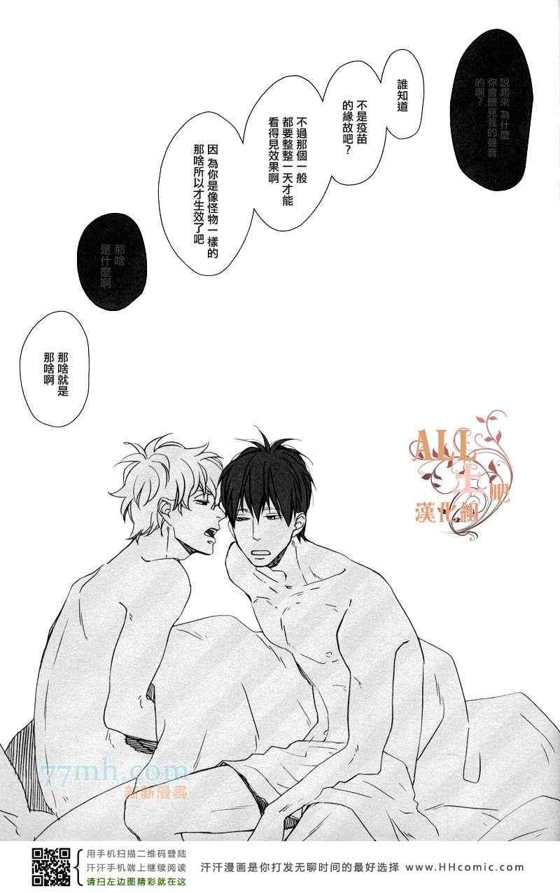 《只属于两人的秘密》漫画 01集