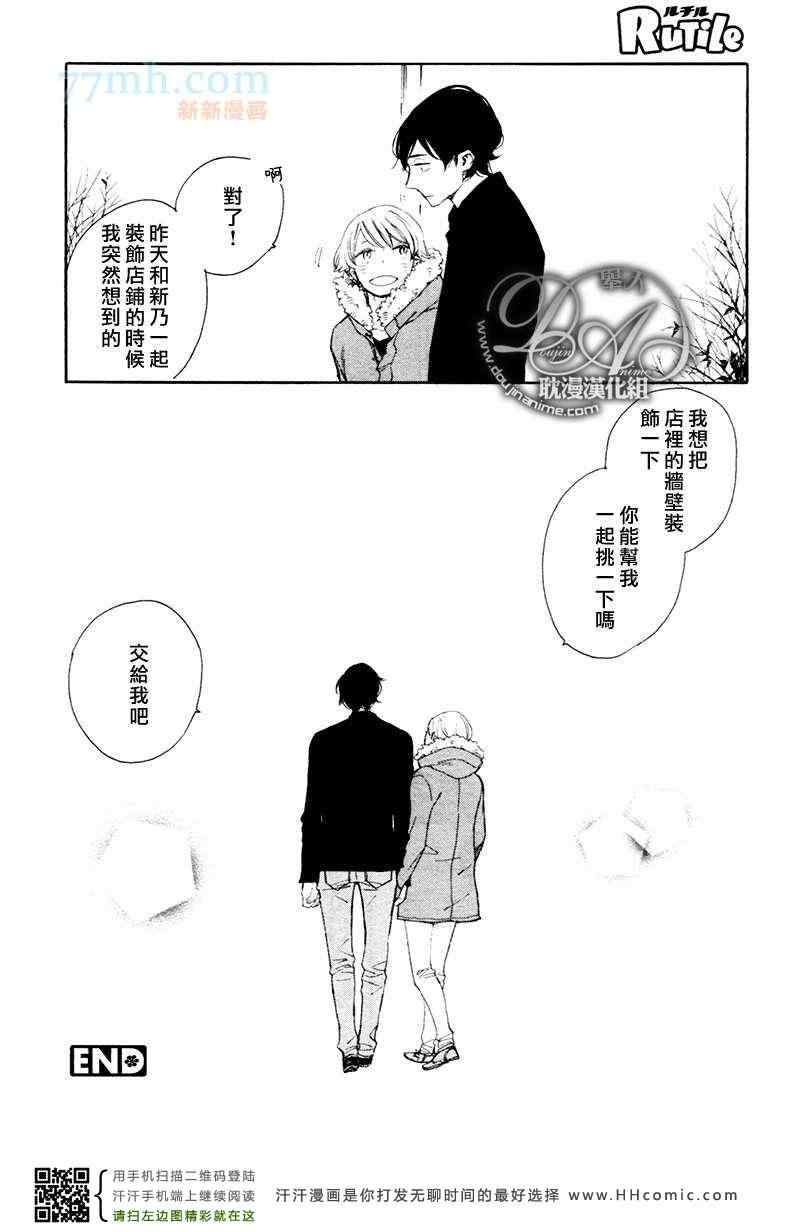 《6cm的自尊心》漫画 01集