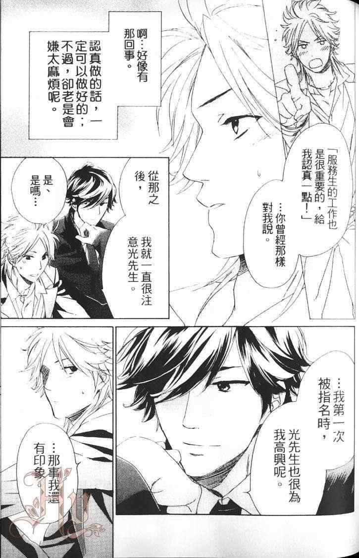 《独占的条件》漫画 01卷