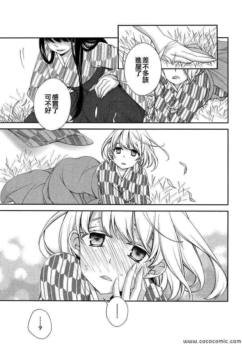 《一夜乙女》漫画 002集