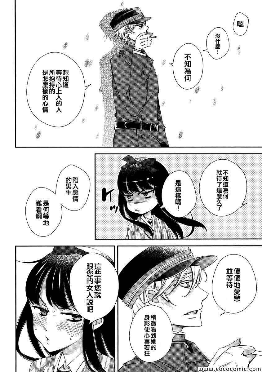 《一夜乙女》漫画 002集