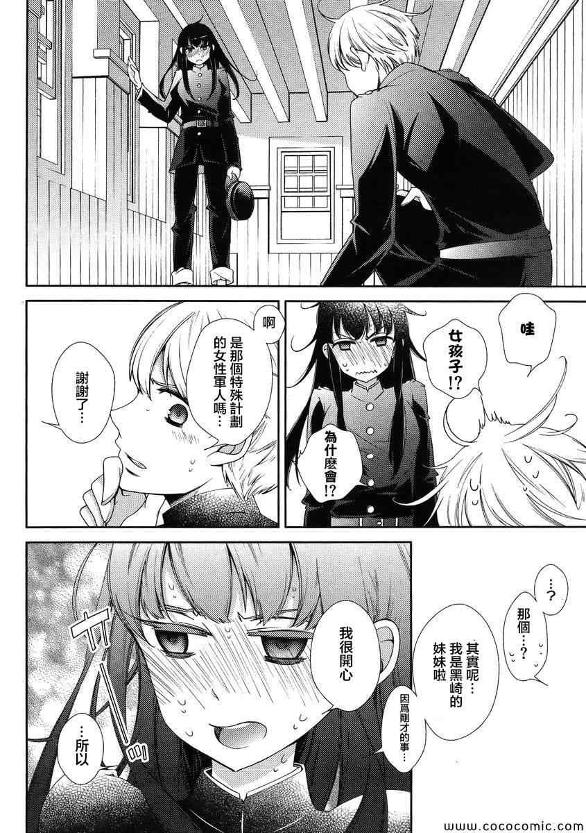 《一夜乙女》漫画 001集