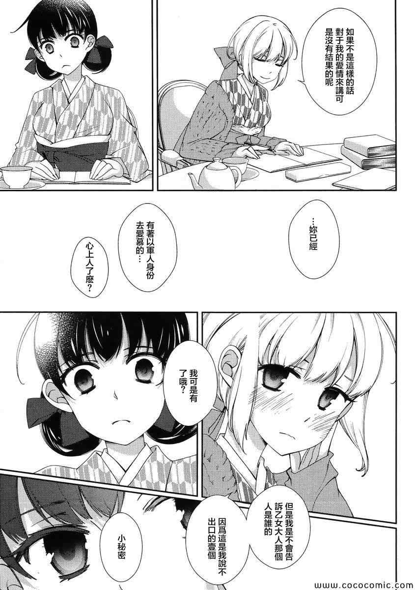 《一夜乙女》漫画 001集