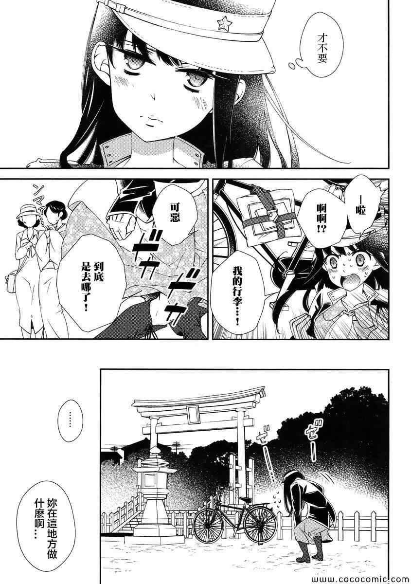 《一夜乙女》漫画 001集