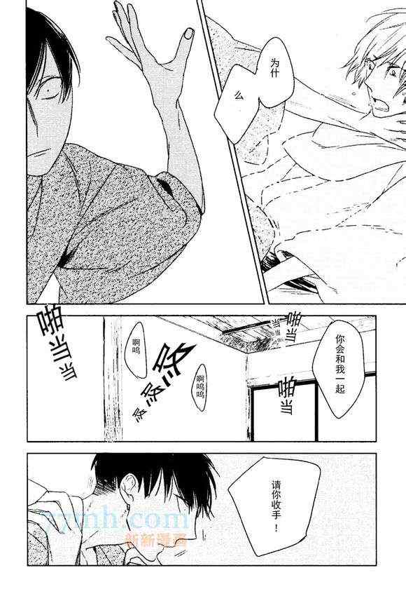 《螳螂的牢笼》漫画 02话