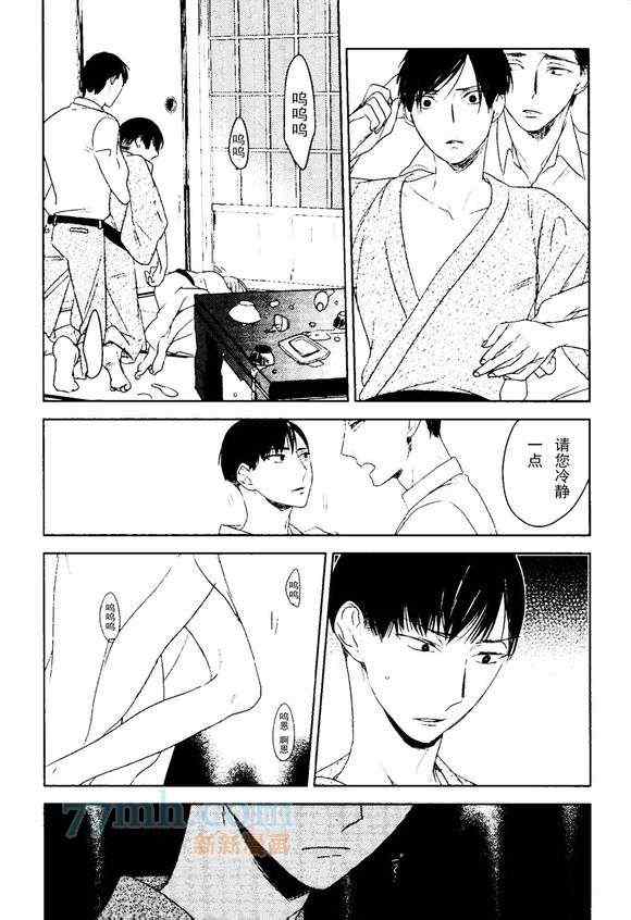 《螳螂的牢笼》漫画 02话