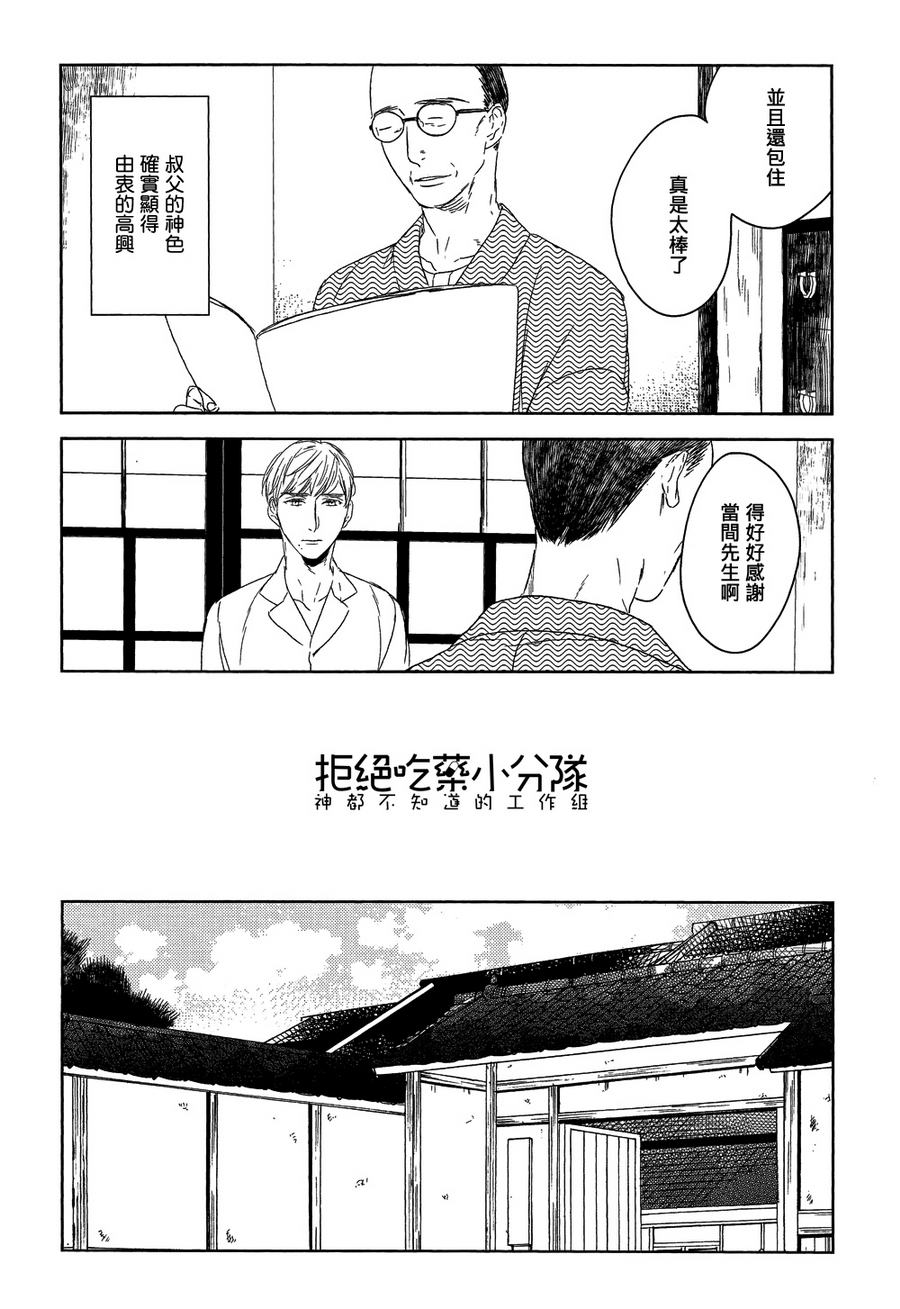 《螳螂的牢笼》漫画 04话