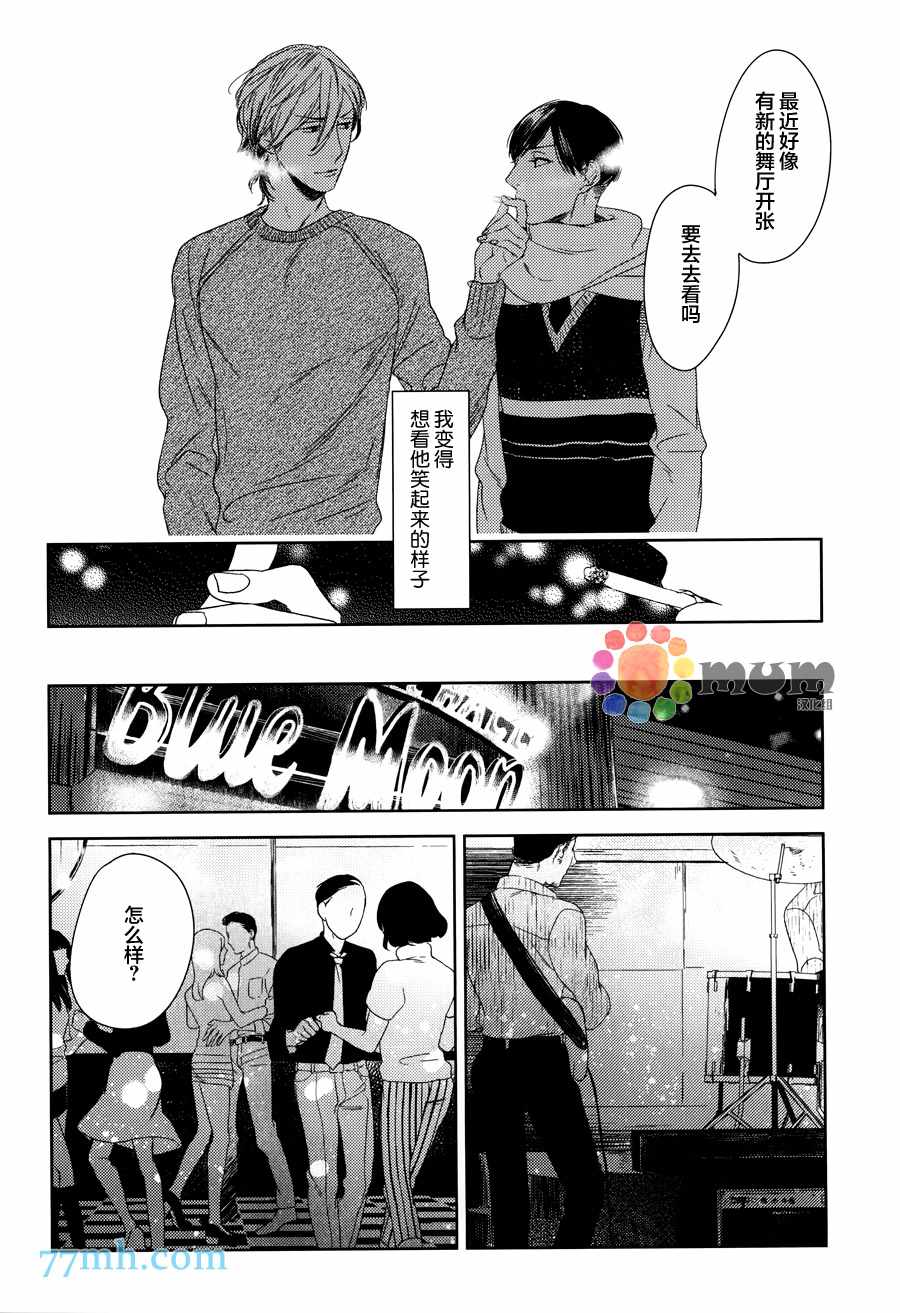 《螳螂的牢笼》漫画 06话